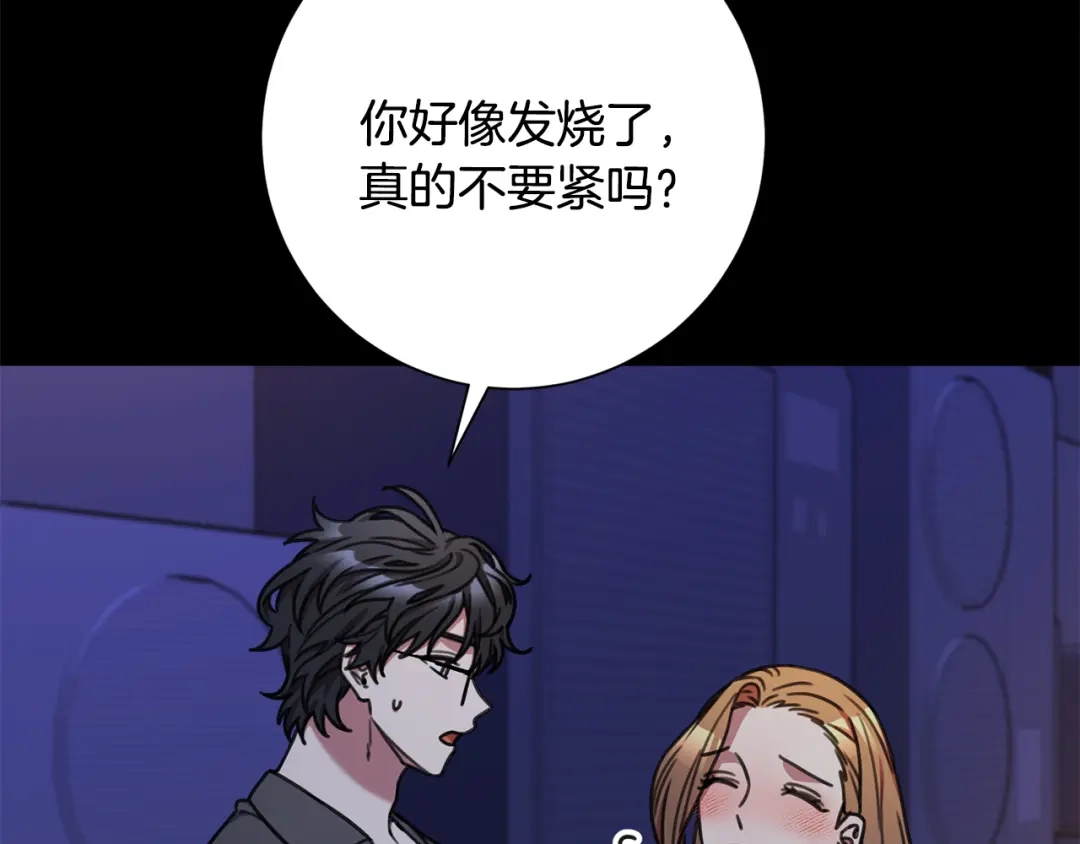 我只心动不结婚 第74话 知寒的愿望 第147页