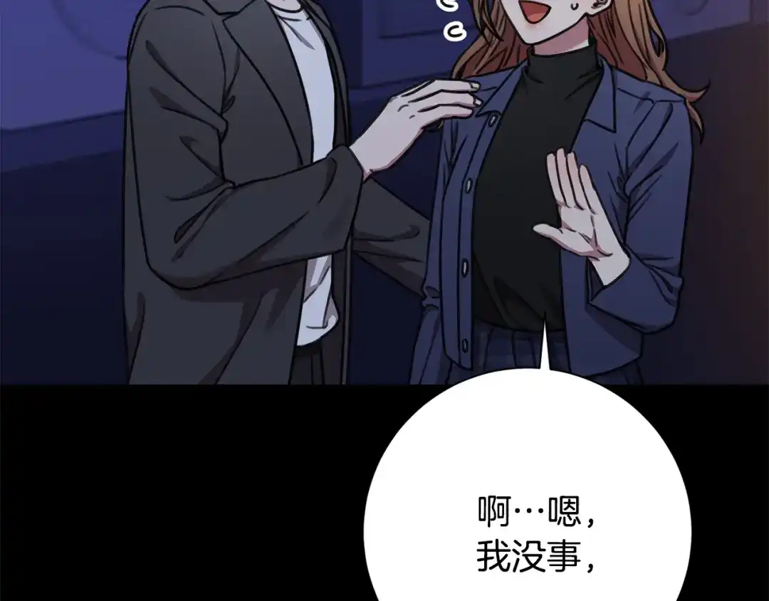 我只心动不结婚 第74话 知寒的愿望 第148页