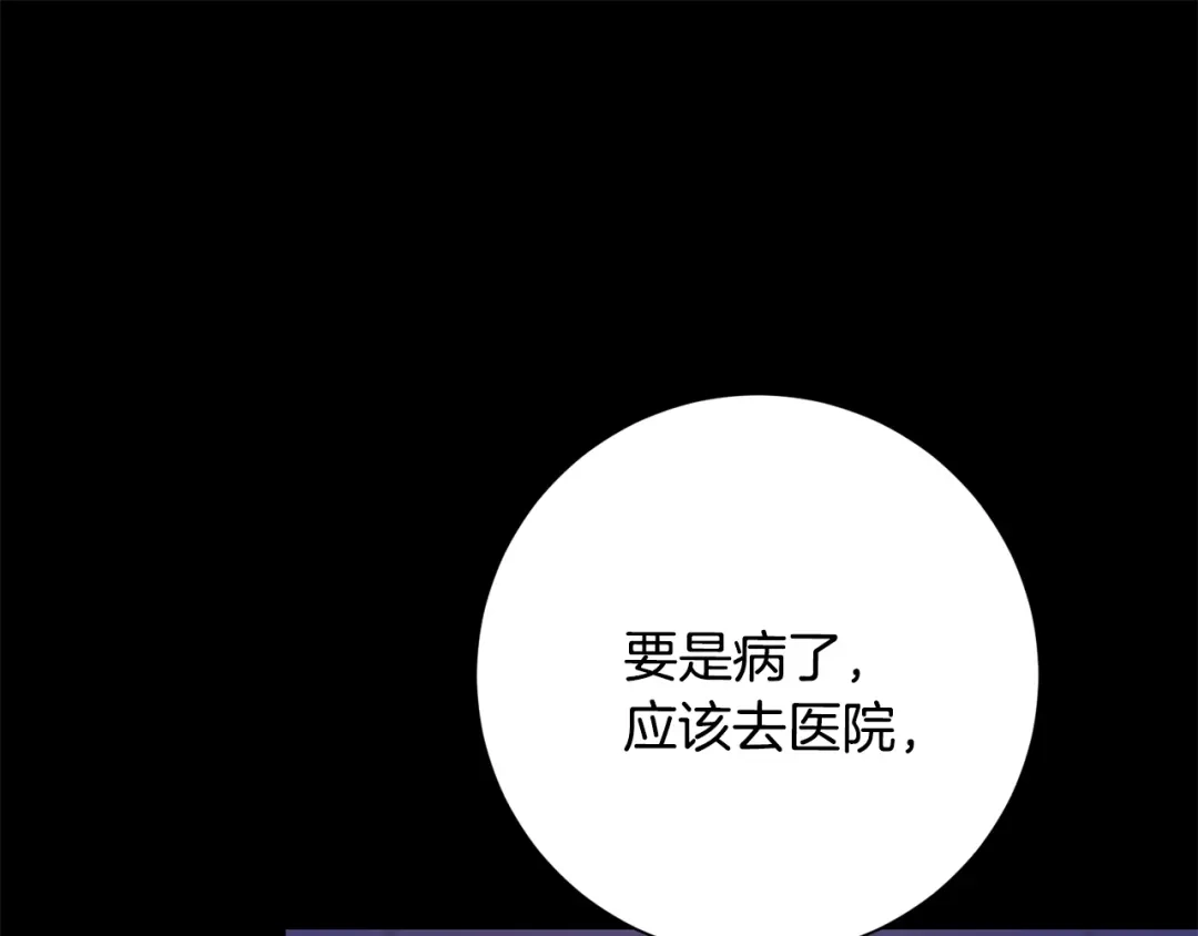 我只心动不结婚 第74话 知寒的愿望 第151页