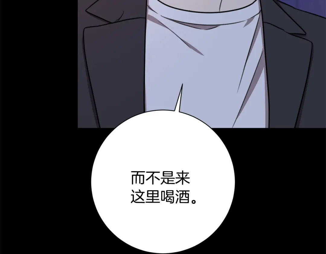 我只心动不结婚 第74话 知寒的愿望 第153页