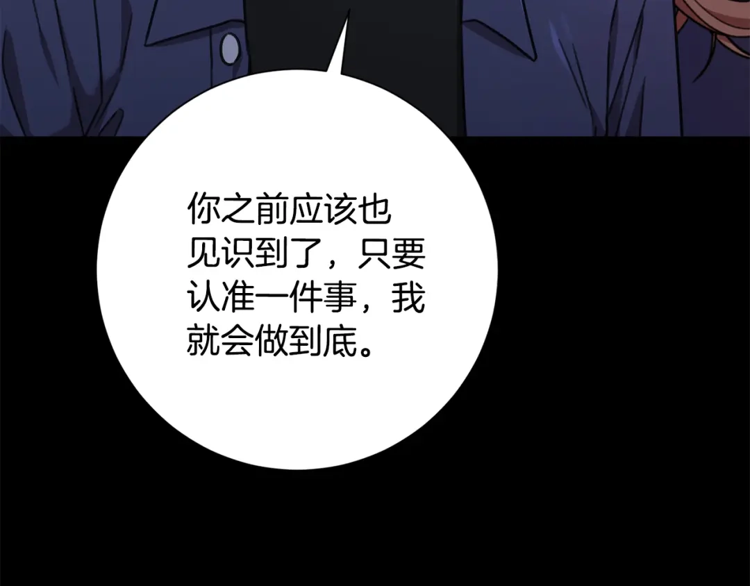 我只心动不结婚 第74话 知寒的愿望 第159页