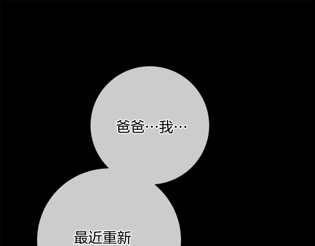 我只心动不结婚 第74话 知寒的愿望 第16页