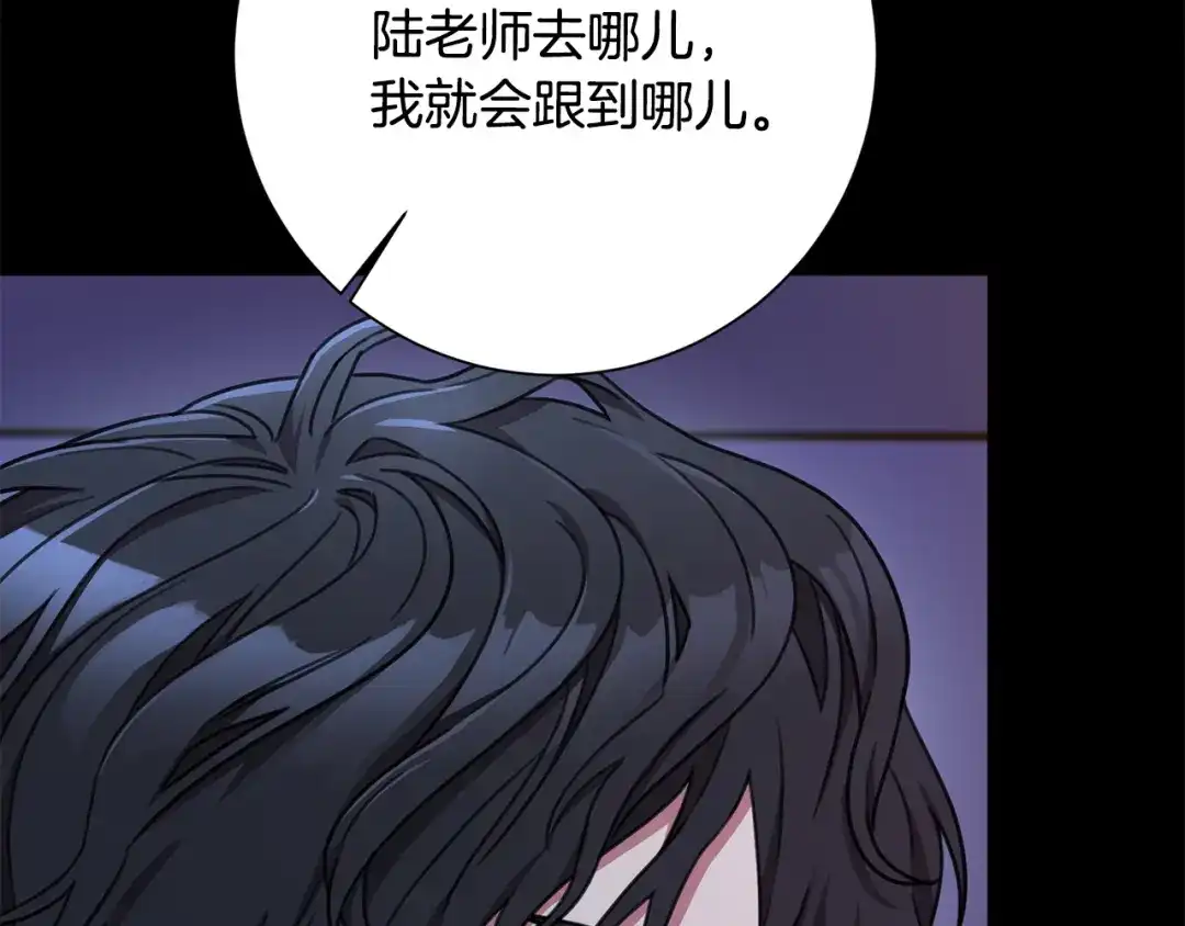 我只心动不结婚 第74话 知寒的愿望 第162页