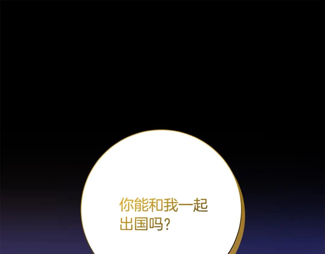 我只心动不结婚 第74话 知寒的愿望 第168页