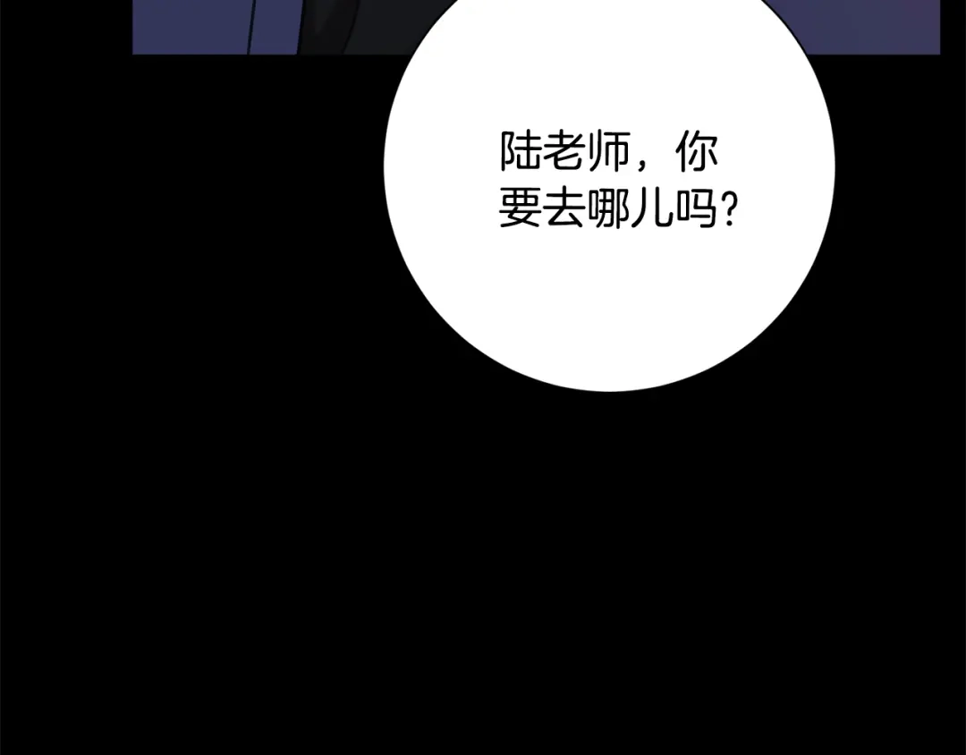 我只心动不结婚 第74话 知寒的愿望 第175页
