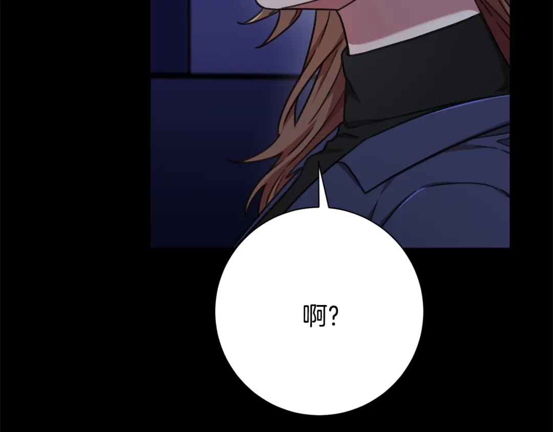 我只心动不结婚 第74话 知寒的愿望 第185页