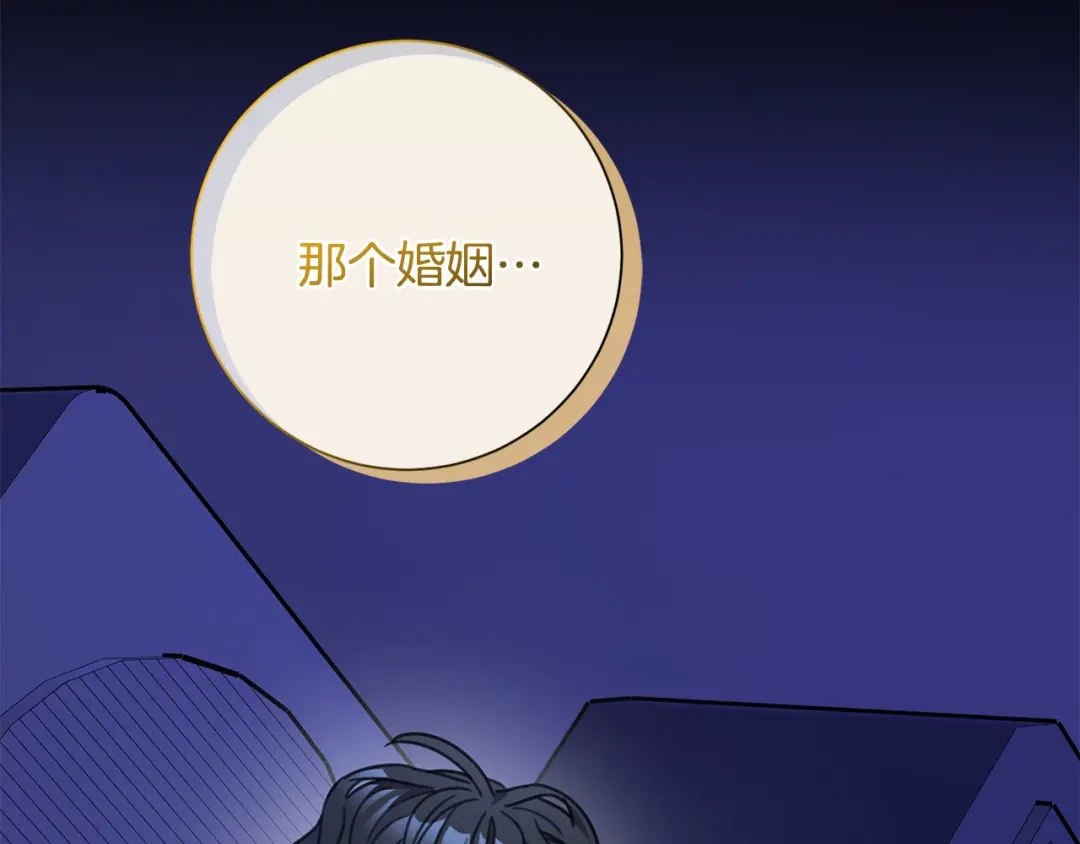 我只心动不结婚 第74话 知寒的愿望 第187页
