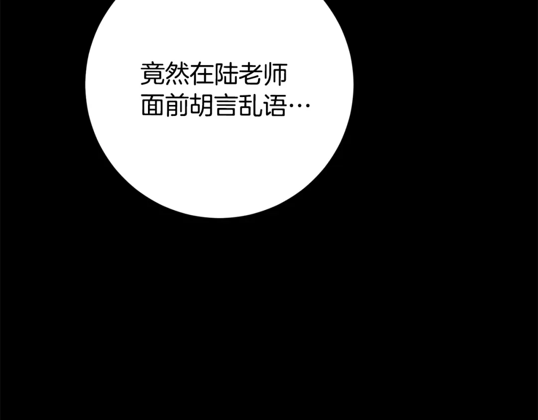 我只心动不结婚 第74话 知寒的愿望 第200页