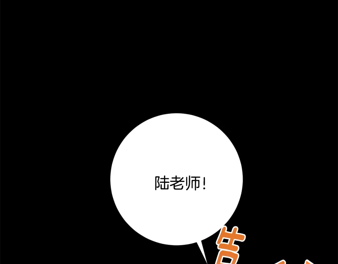 我只心动不结婚 第74话 知寒的愿望 第201页