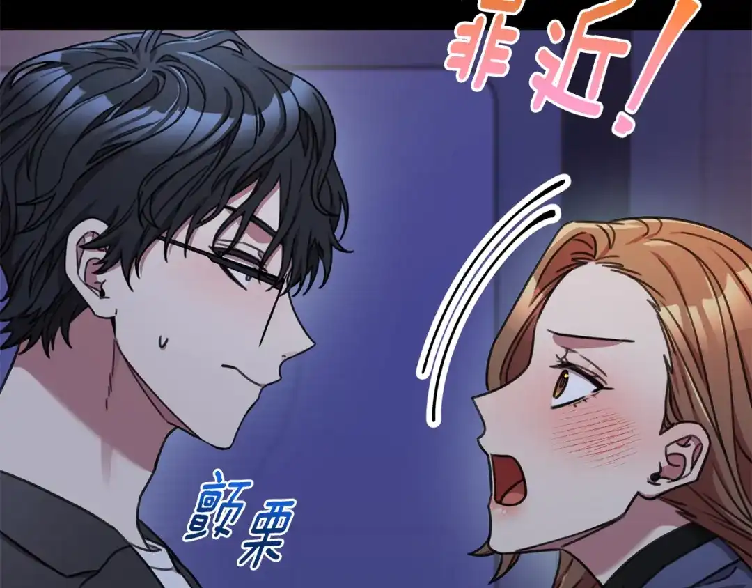 我只心动不结婚 第74话 知寒的愿望 第202页