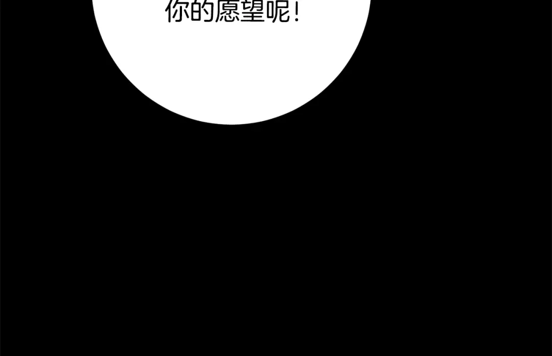 我只心动不结婚 第74话 知寒的愿望 第204页