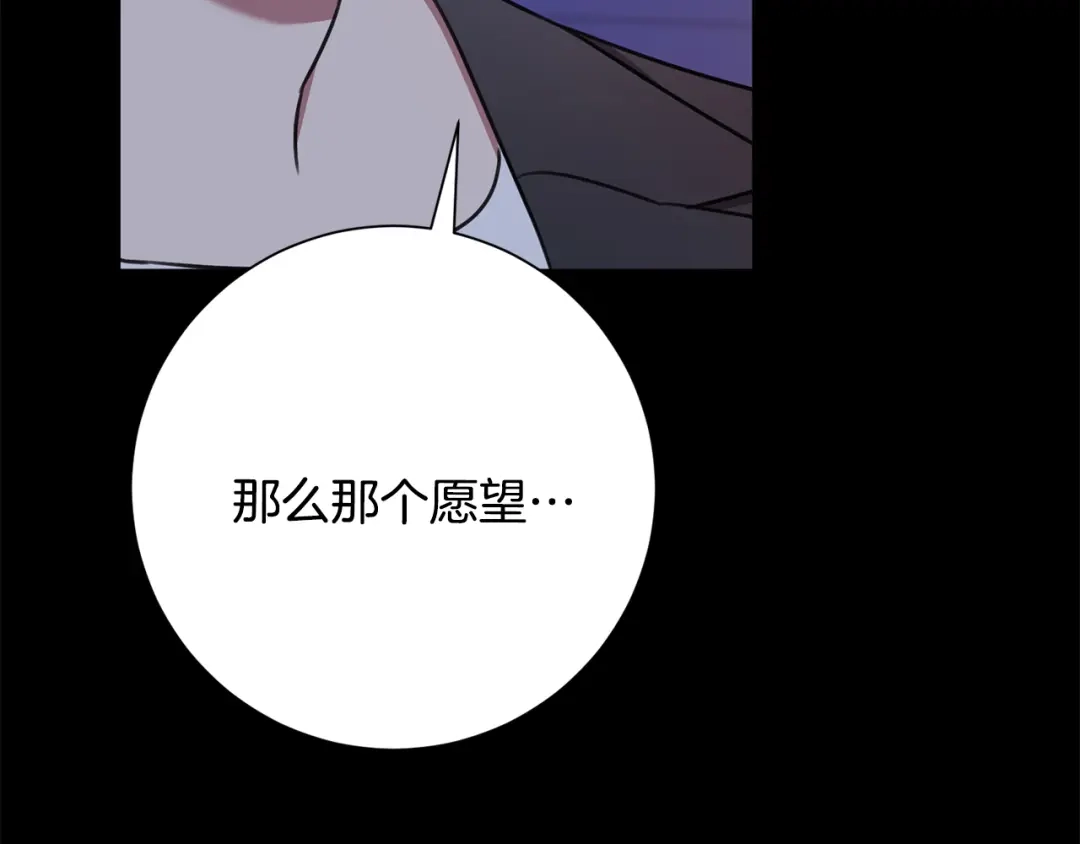我只心动不结婚 第74话 知寒的愿望 第212页