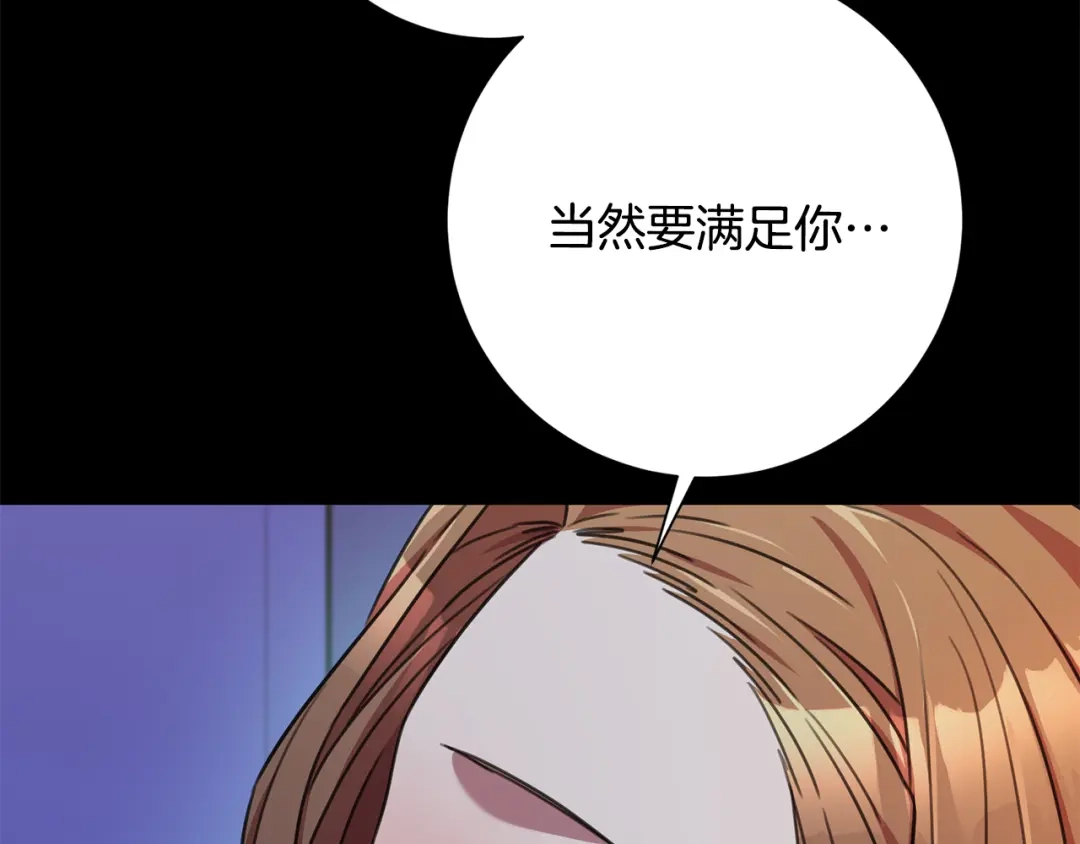 我只心动不结婚 第74话 知寒的愿望 第218页