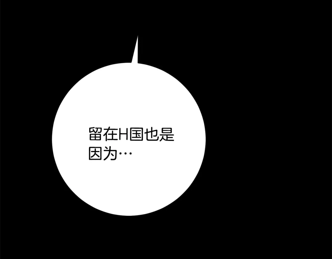我只心动不结婚 第74话 知寒的愿望 第23页
