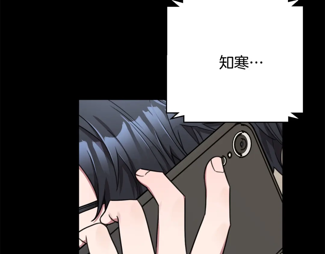 我只心动不结婚 第74话 知寒的愿望 第25页