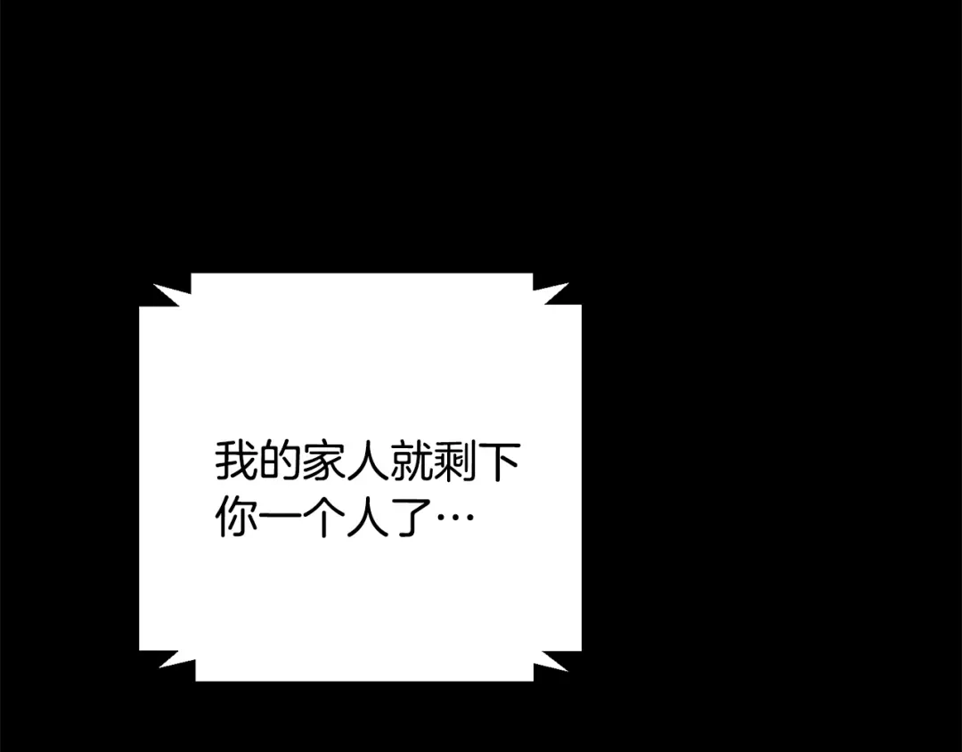 我只心动不结婚 第74话 知寒的愿望 第27页