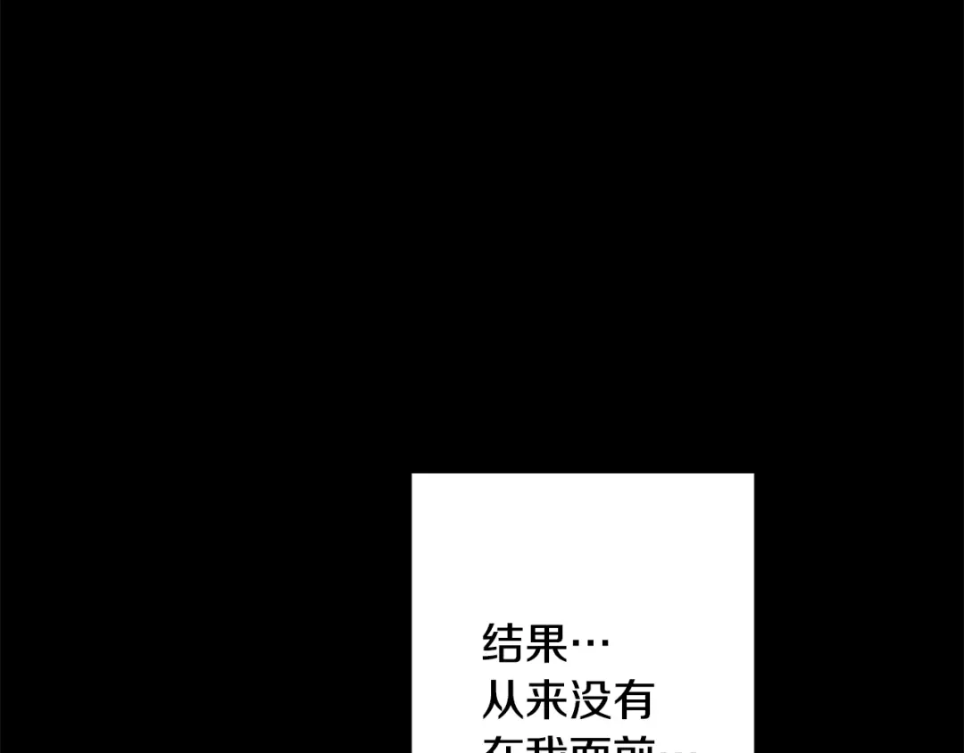 我只心动不结婚 第74话 知寒的愿望 第28页