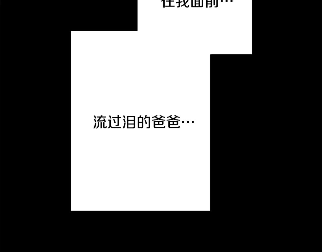 我只心动不结婚 第74话 知寒的愿望 第29页