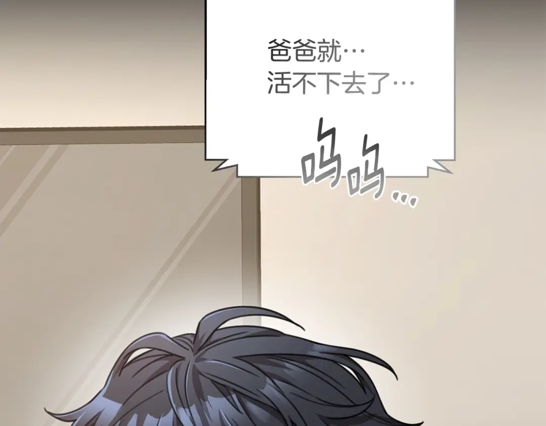 我只心动不结婚 第74话 知寒的愿望 第32页