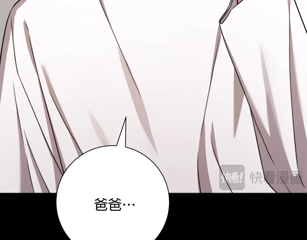 我只心动不结婚 第74话 知寒的愿望 第34页