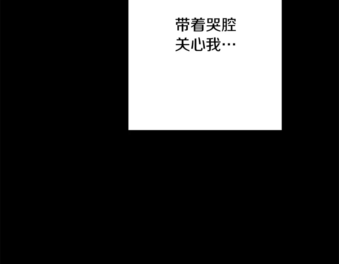 我只心动不结婚 第74话 知寒的愿望 第36页