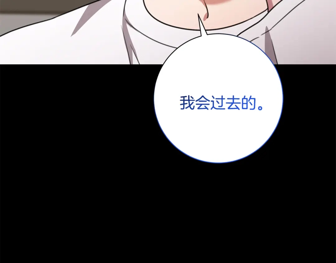 我只心动不结婚 第74话 知寒的愿望 第39页