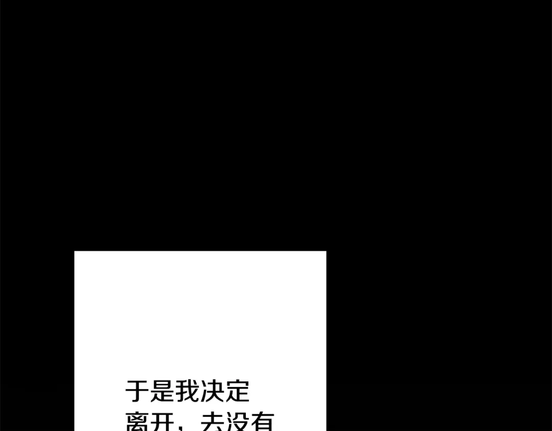 我只心动不结婚 第74话 知寒的愿望 第41页