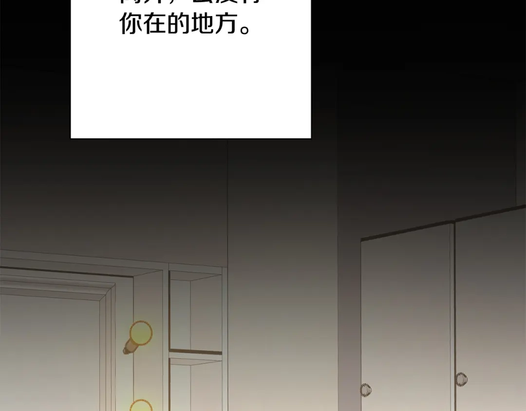 我只心动不结婚 第74话 知寒的愿望 第42页