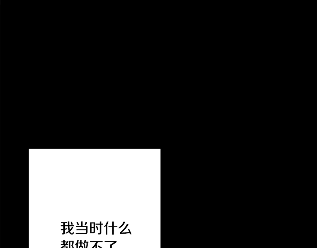 我只心动不结婚 第74话 知寒的愿望 第5页
