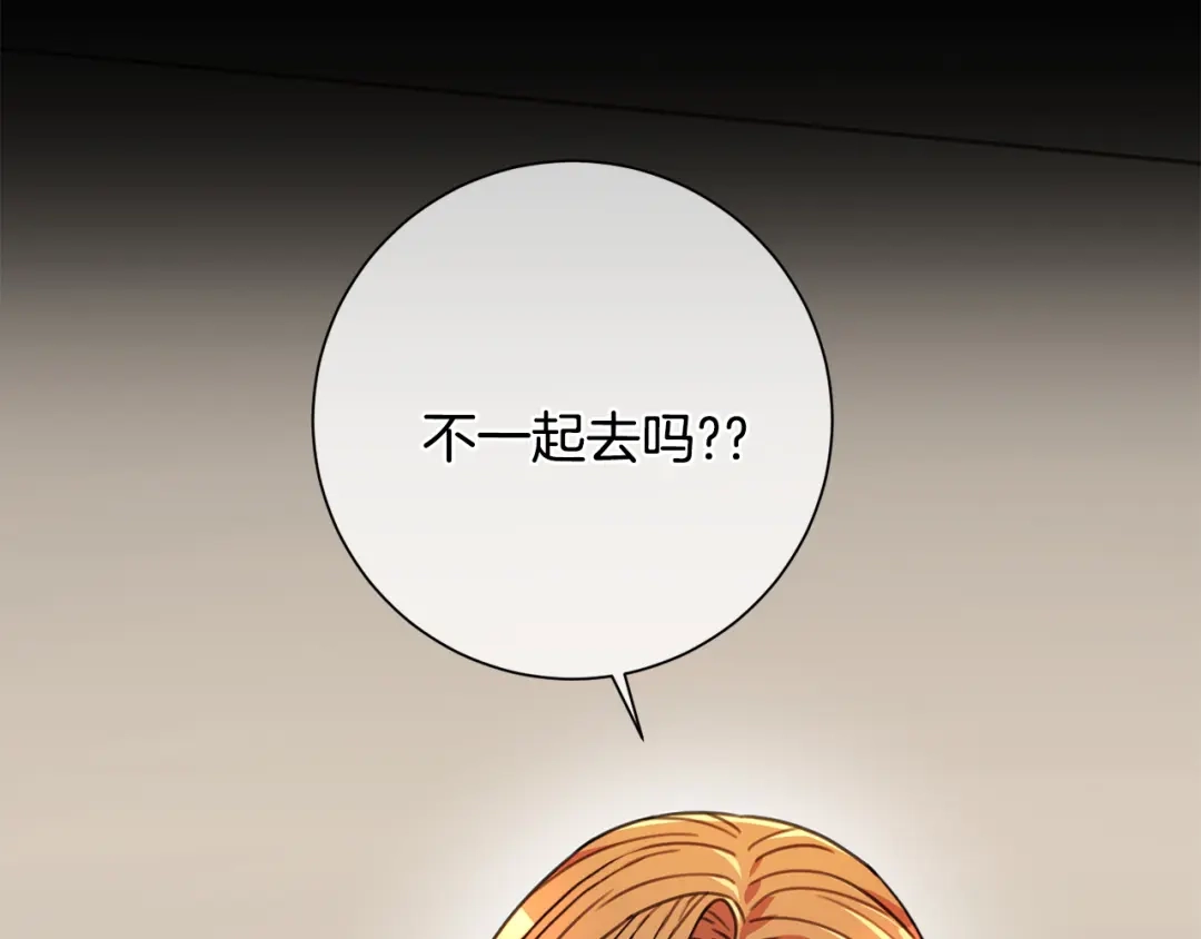 我只心动不结婚 第74话 知寒的愿望 第55页