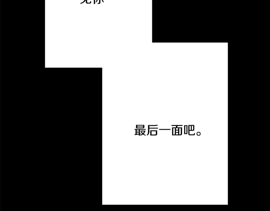 我只心动不结婚 第74话 知寒的愿望 第59页
