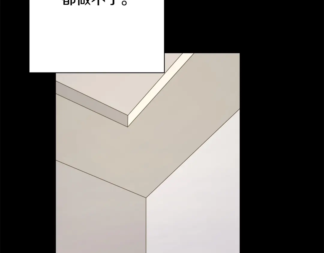 我只心动不结婚 第74话 知寒的愿望 第6页