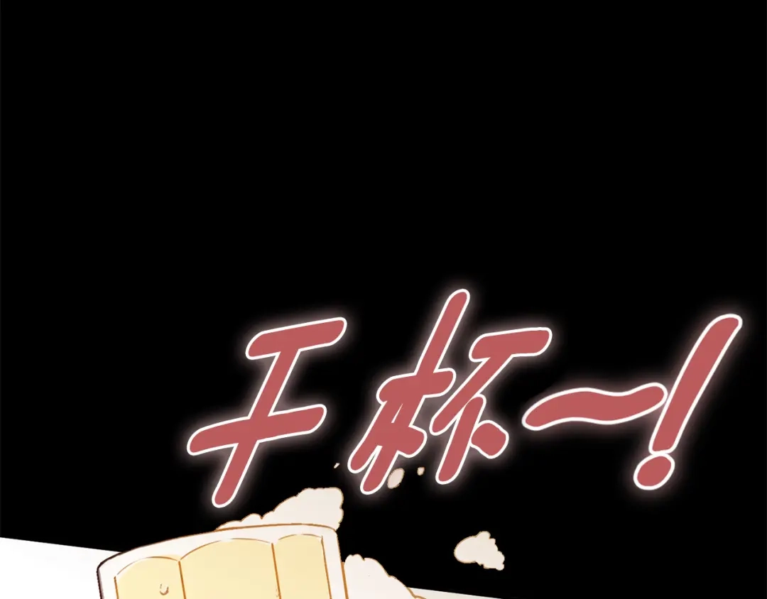 我只心动不结婚 第74话 知寒的愿望 第61页