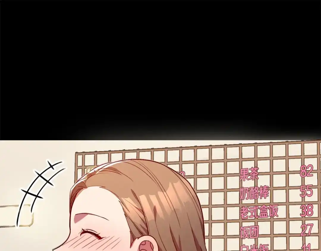 我只心动不结婚 第74话 知寒的愿望 第64页