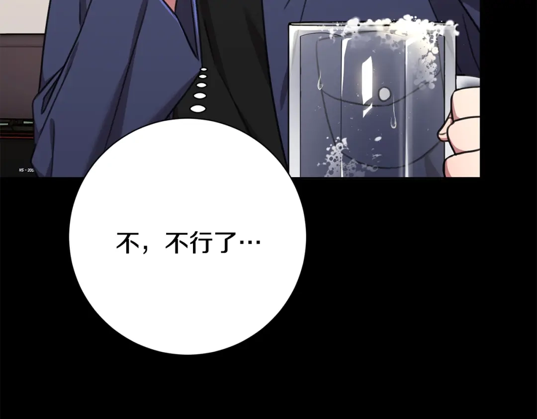 我只心动不结婚 第74话 知寒的愿望 第86页