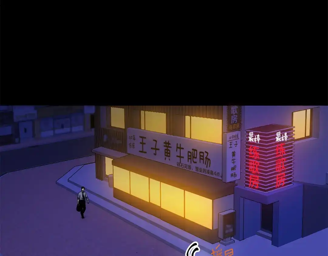 我只心动不结婚 第74话 知寒的愿望 第88页