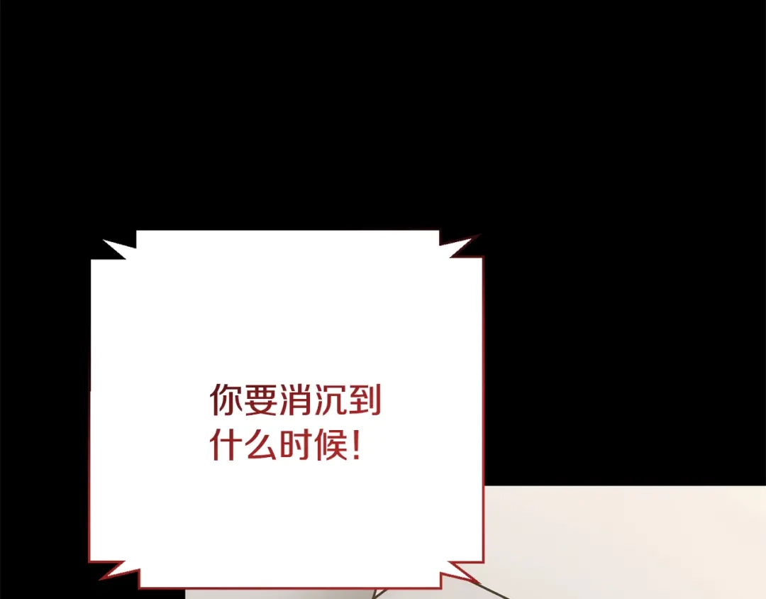 我只心动不结婚 第74话 知寒的愿望 第9页