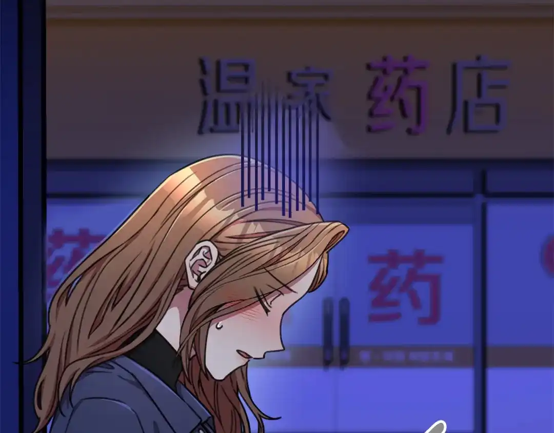 我只心动不结婚 第74话 知寒的愿望 第94页