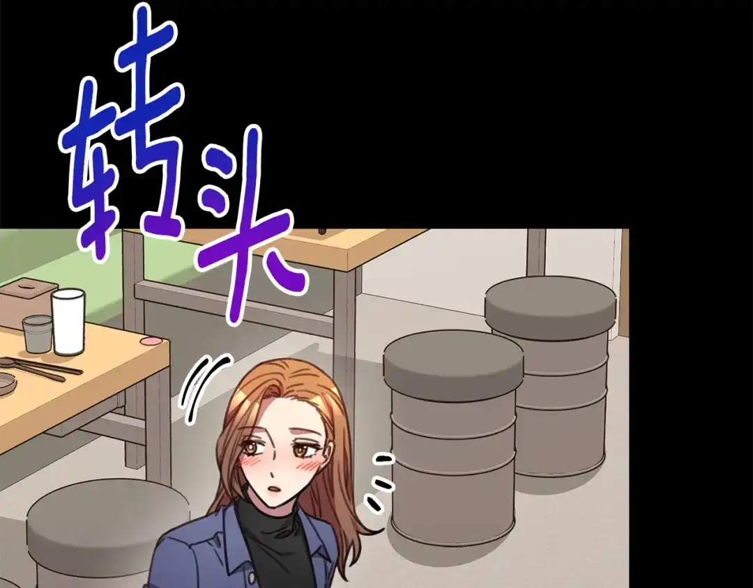 我只心动不结婚 第75话 负责到底 第100页