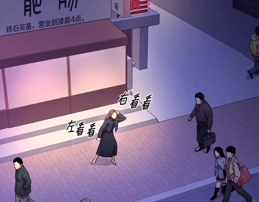 我只心动不结婚 第75话 负责到底 第107页