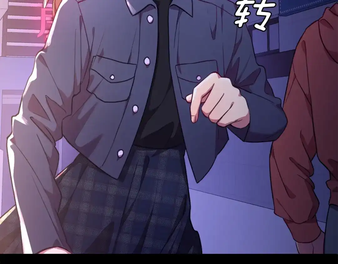我只心动不结婚 第75话 负责到底 第110页