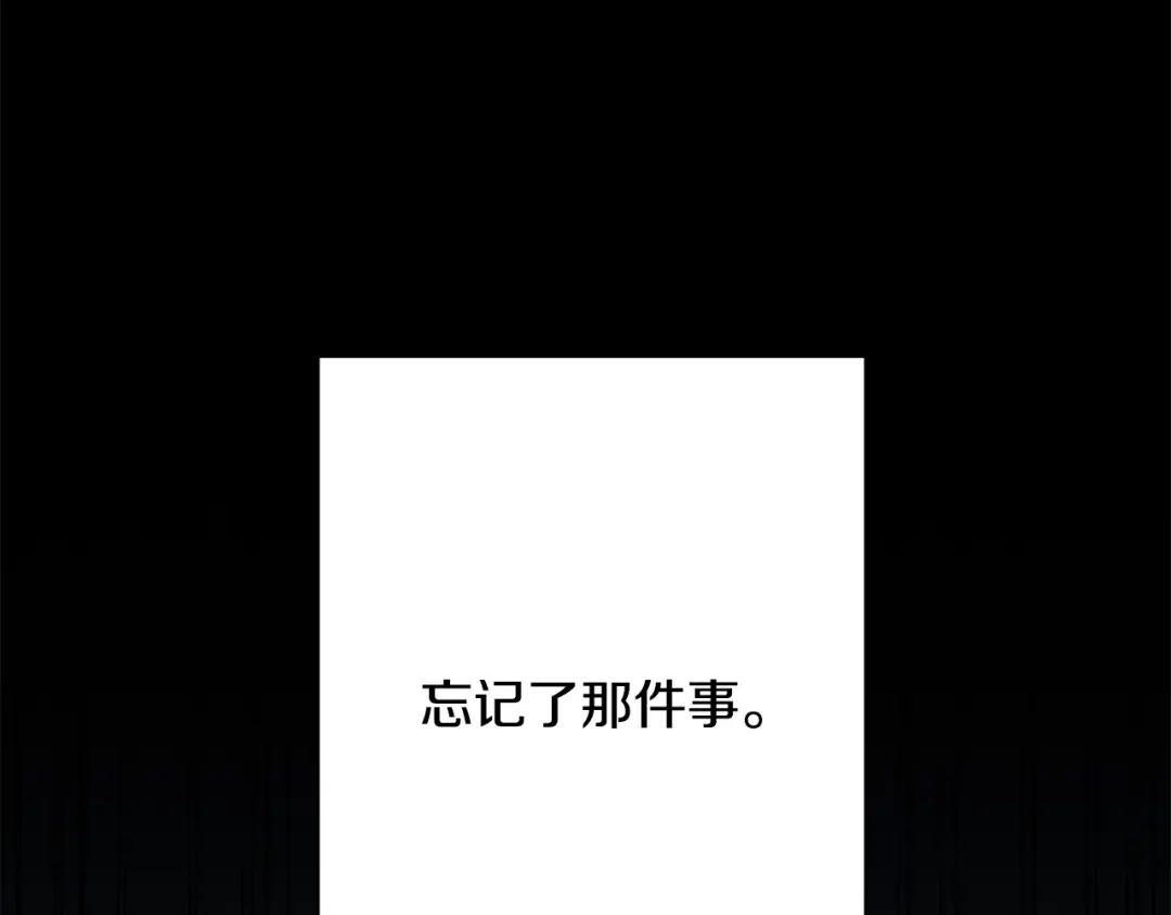 我只心动不结婚 第75话 负责到底 第111页