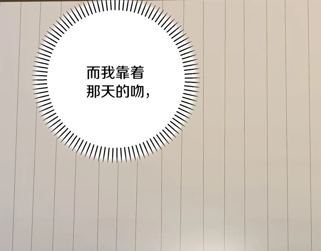 我只心动不结婚 第75话 负责到底 第114页