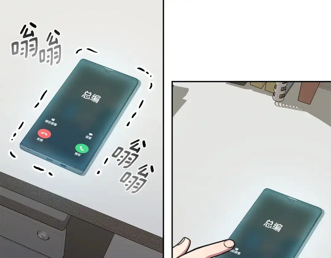 我只心动不结婚 第75话 负责到底 第142页