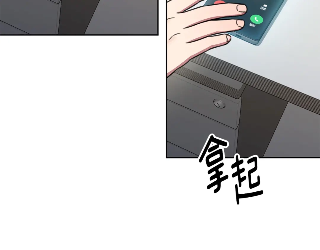 我只心动不结婚 第75话 负责到底 第143页