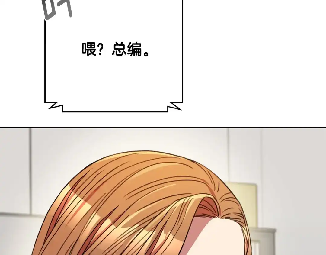 我只心动不结婚 第75话 负责到底 第145页