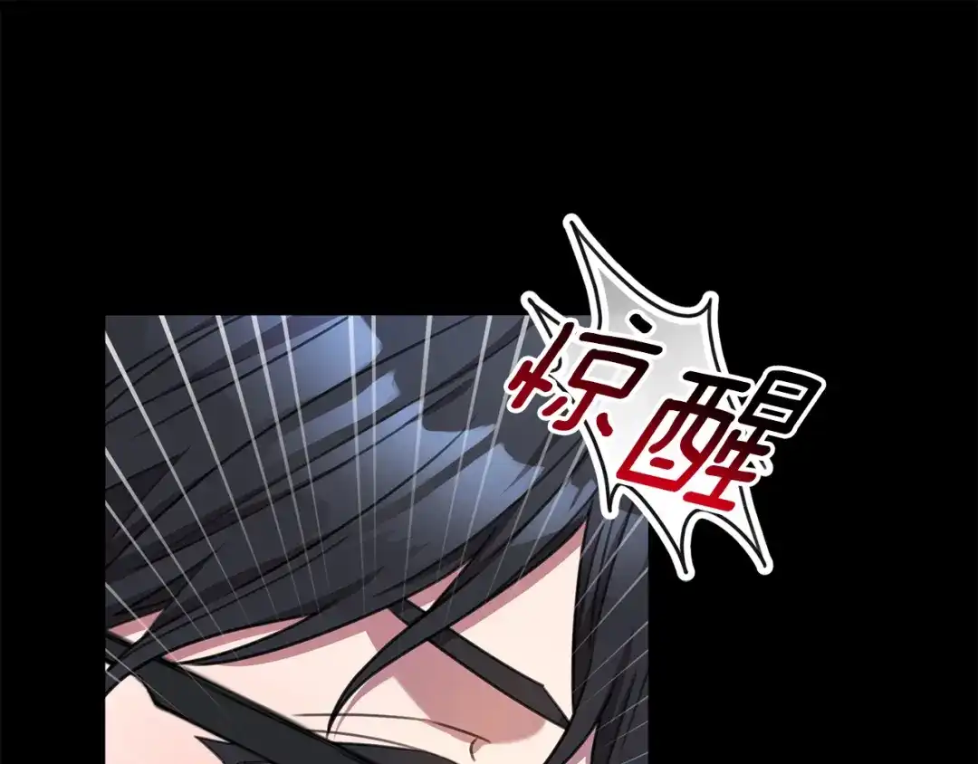 我只心动不结婚 第75话 负责到底 第15页