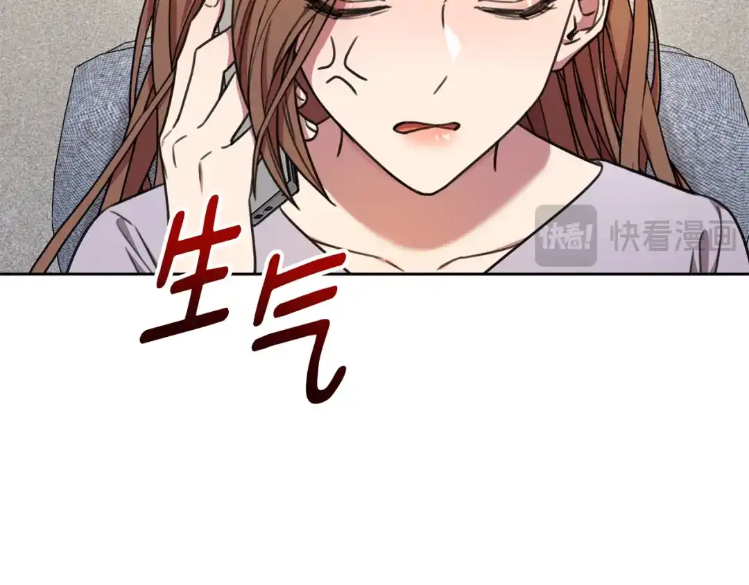 我只心动不结婚 第75话 负责到底 第153页