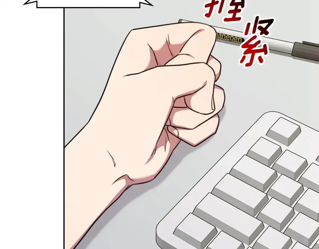 我只心动不结婚 第75话 负责到底 第156页