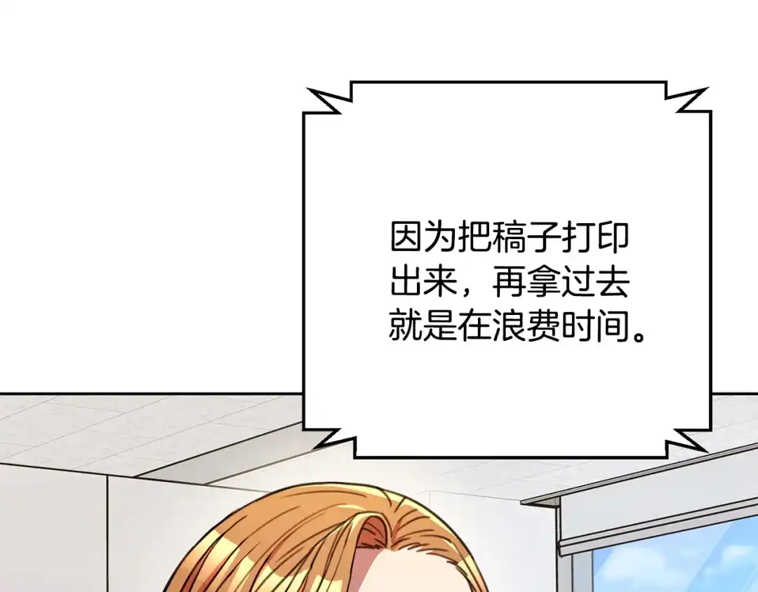 我只心动不结婚 第75话 负责到底 第159页